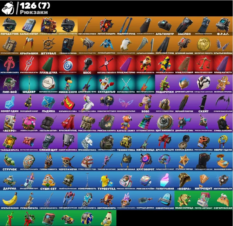 F892 MEGAFAT Old Account, Take The L, Travis Scott Delta, Fresh, Lots of Exclusives, 112 Skins (G)